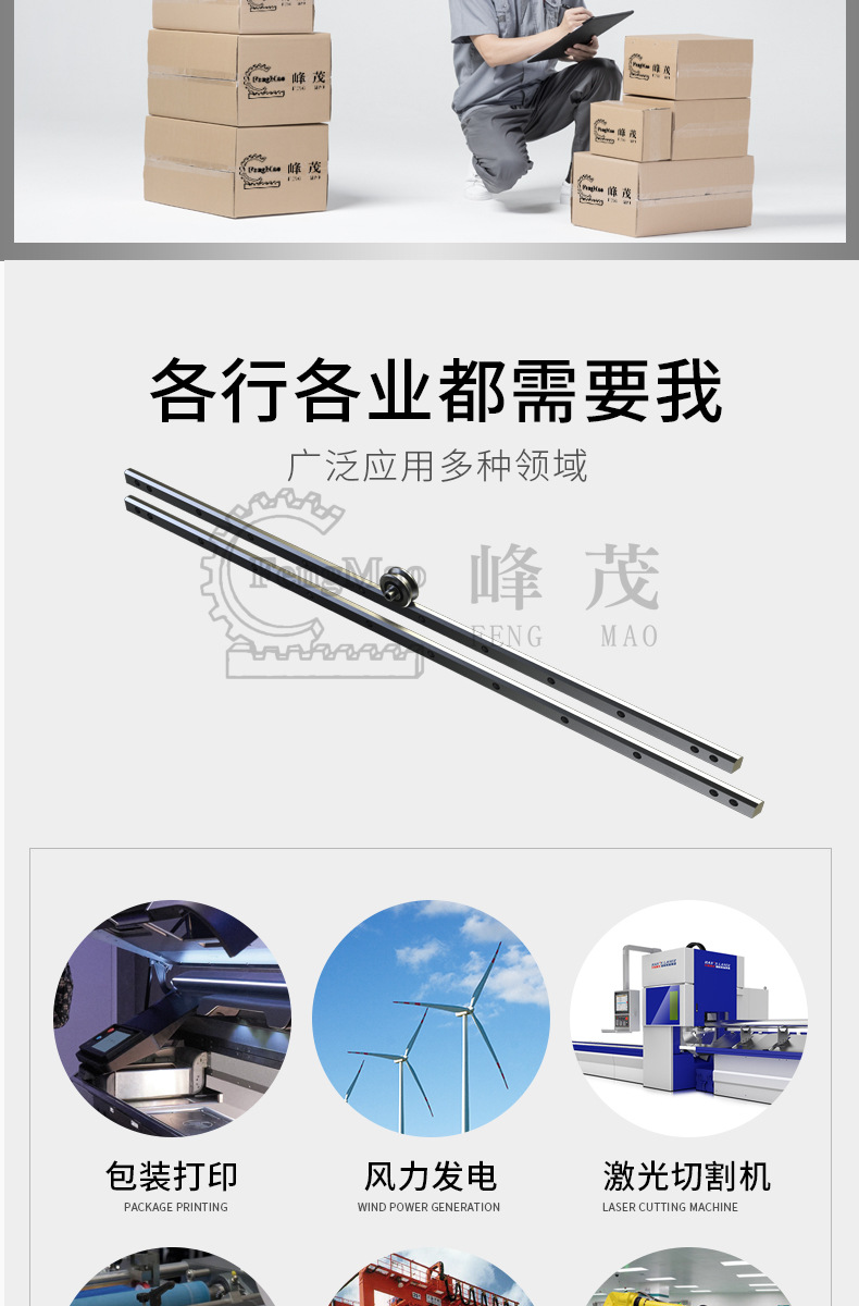 V型滾輪導軌產(chǎn)品應用廣泛 V型滾輪導軌產(chǎn)品應用廣泛